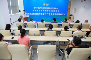 梦想飞扬，商品传情——全国第十届残运会暨第七届特奥会特许商品新闻发布会成功举办