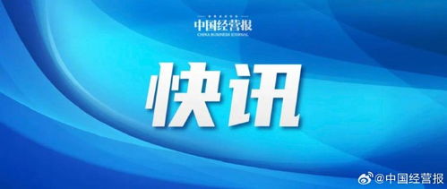 周远征建言东盟 以创新与合作推动消费金融健康发展